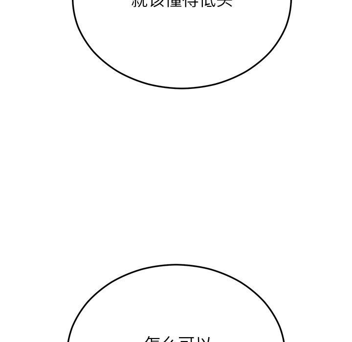 [韩国漫画] 婚姻束缚 剧情,熟女人妻#[147P]-118