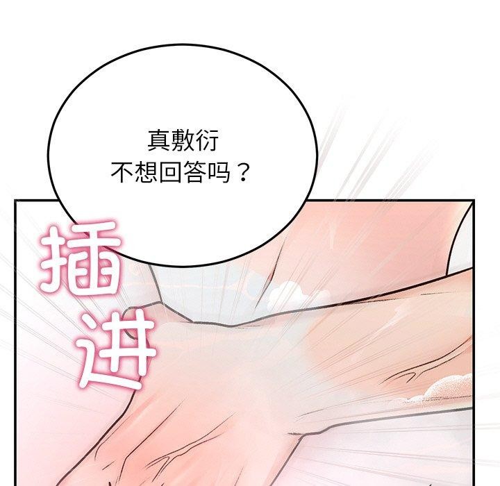 [韩国漫画] 婚姻束缚 剧情,熟女人妻#[147P]-17