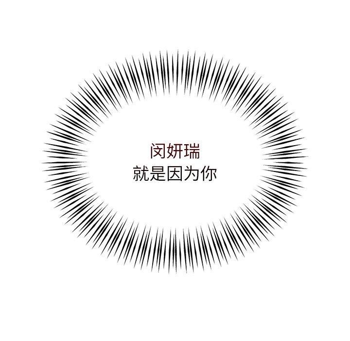 [韩国漫画] 婚姻束缚 剧情,熟女人妻#[147P]-79