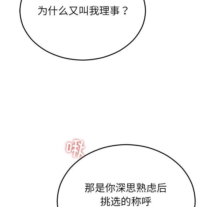[韩国漫画] 婚姻束缚 剧情,熟女人妻#[147P]-88