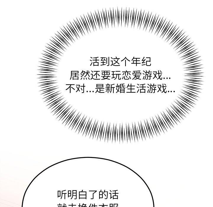 [韩国漫画] 婚姻束缚 剧情,熟女人妻#[151P]-105