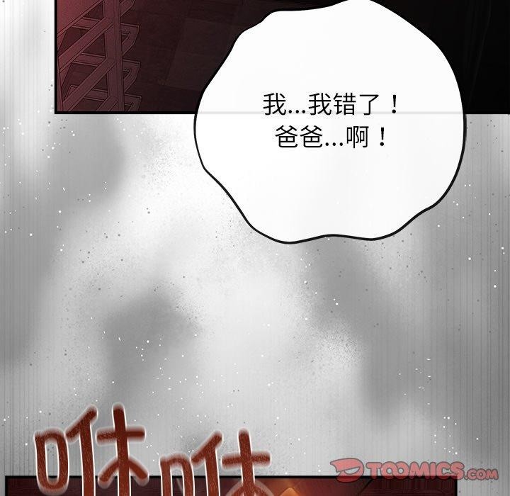 [韩国漫画] 婚姻束缚 剧情,熟女人妻#[151P]-111