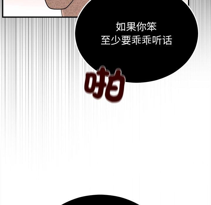 [韩国漫画] 婚姻束缚 剧情,熟女人妻#[151P]-113
