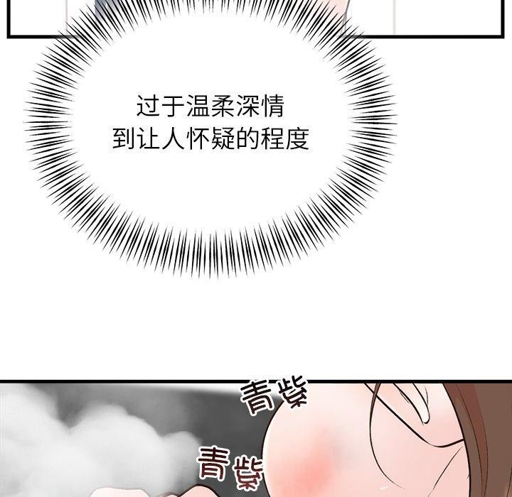 [韩国漫画] 婚姻束缚 剧情,熟女人妻#[151P]-26