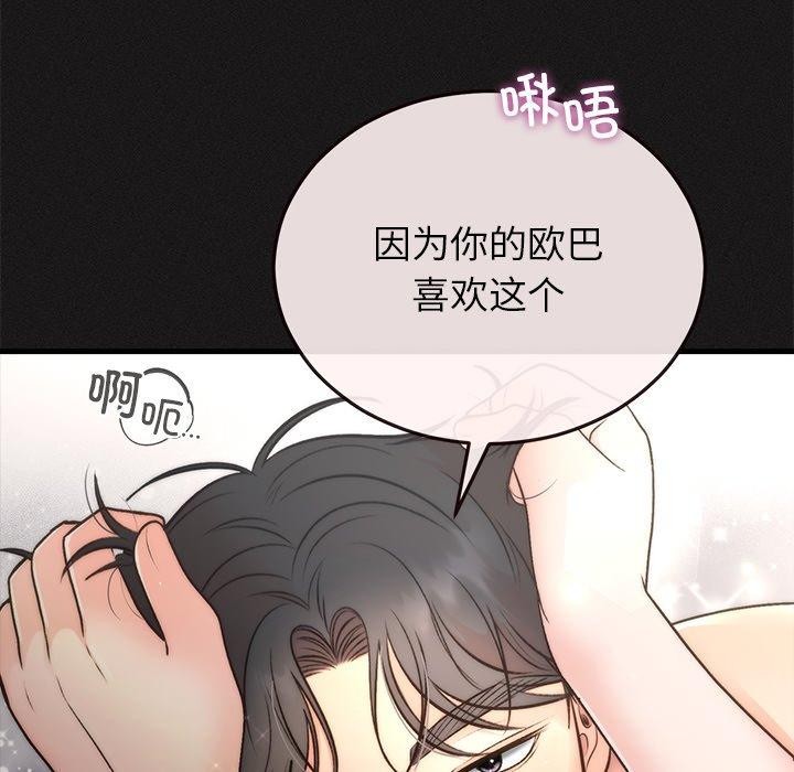 [韩国漫画] 婚姻束缚 剧情,熟女人妻#[151P]-35