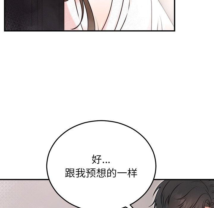 [韩国漫画] 婚姻束缚 剧情,熟女人妻#[151P]-45