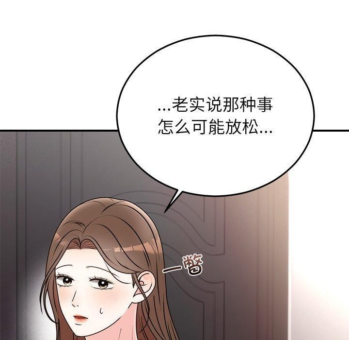 [韩国漫画] 婚姻束缚 剧情,熟女人妻#[151P]-60