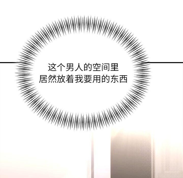 [韩国漫画] 婚姻束缚 剧情,熟女人妻#[151P]-73