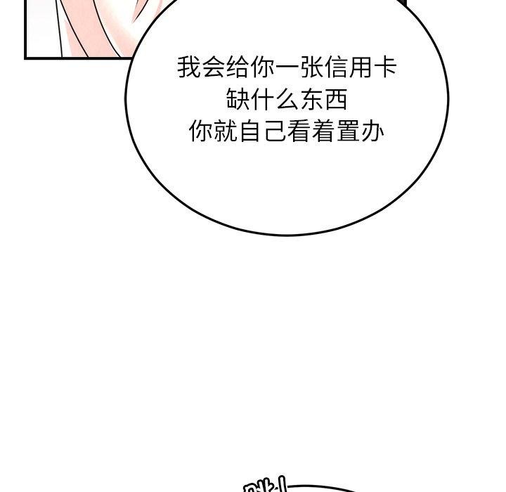 [韩国漫画] 婚姻束缚 剧情,熟女人妻#[151P]-77
