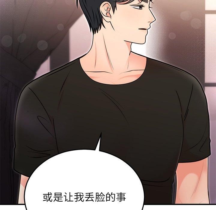 [韩国漫画] 婚姻束缚 剧情,熟女人妻#[151P]-81