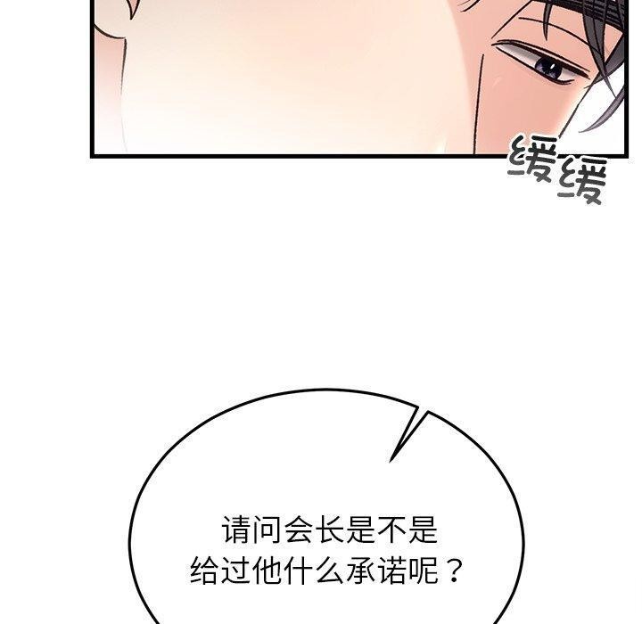 [韩国漫画] 婚姻束缚 剧情,熟女人妻#[160P]-100
