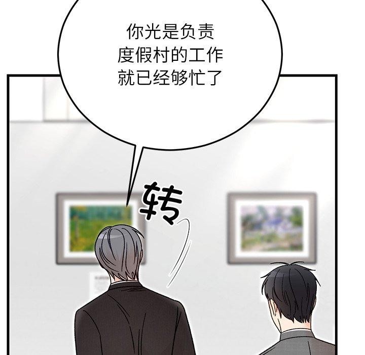 [韩国漫画] 婚姻束缚 剧情,熟女人妻#[160P]-105