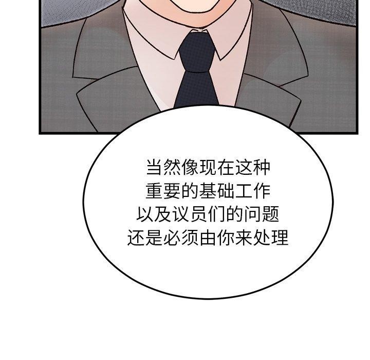 [韩国漫画] 婚姻束缚 剧情,熟女人妻#[160P]-109