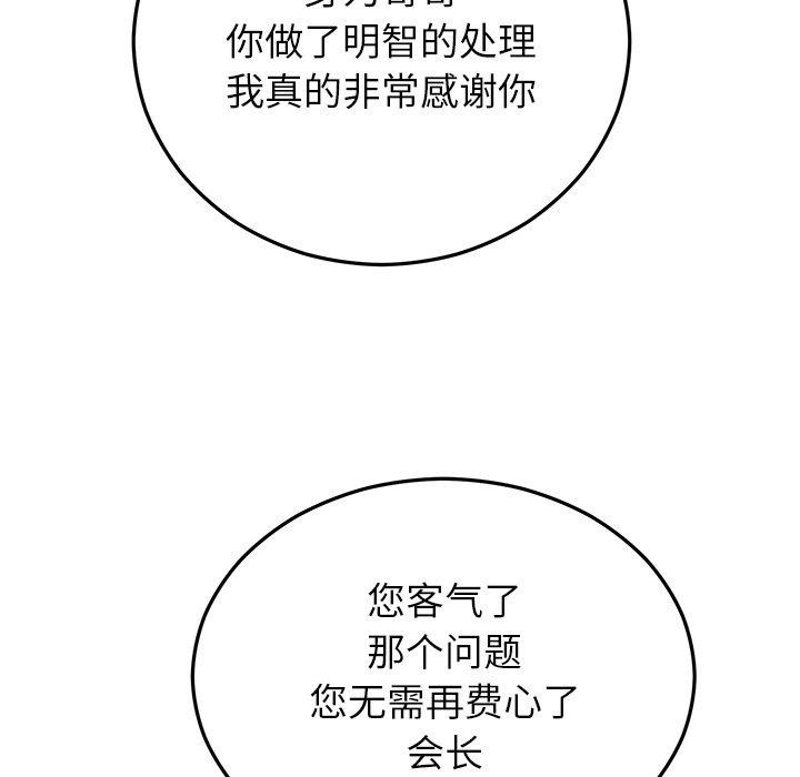 [韩国漫画] 婚姻束缚 剧情,熟女人妻#[160P]-119