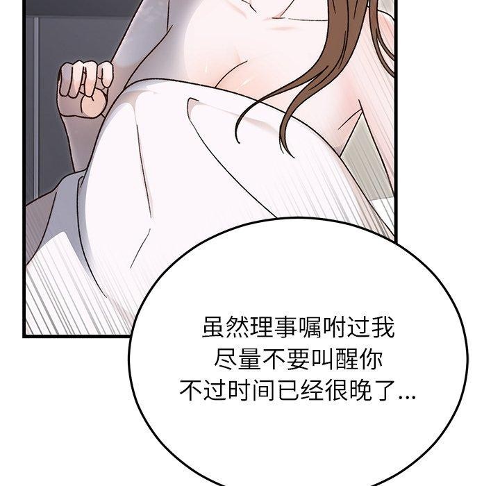 [韩国漫画] 婚姻束缚 剧情,熟女人妻#[160P]-137