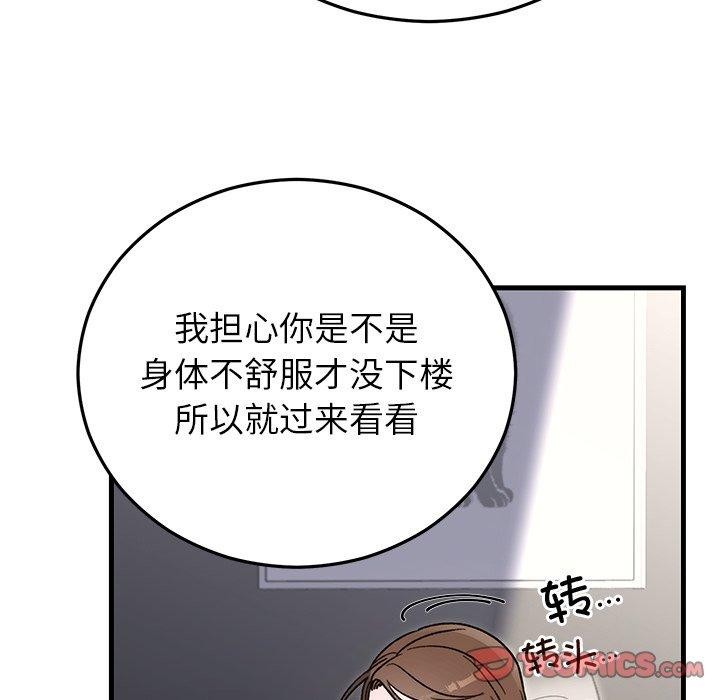 [韩国漫画] 婚姻束缚 剧情,熟女人妻#[160P]-138