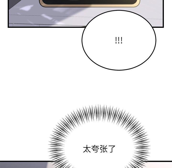 [韩国漫画] 婚姻束缚 剧情,熟女人妻#[160P]-141