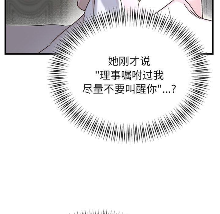 [韩国漫画] 婚姻束缚 剧情,熟女人妻#[160P]-150
