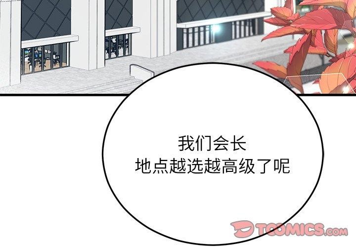 [韩国漫画] 婚姻束缚 剧情,熟女人妻#[160P]-3