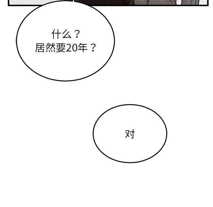 [韩国漫画] 婚姻束缚 剧情,熟女人妻#[160P]-40