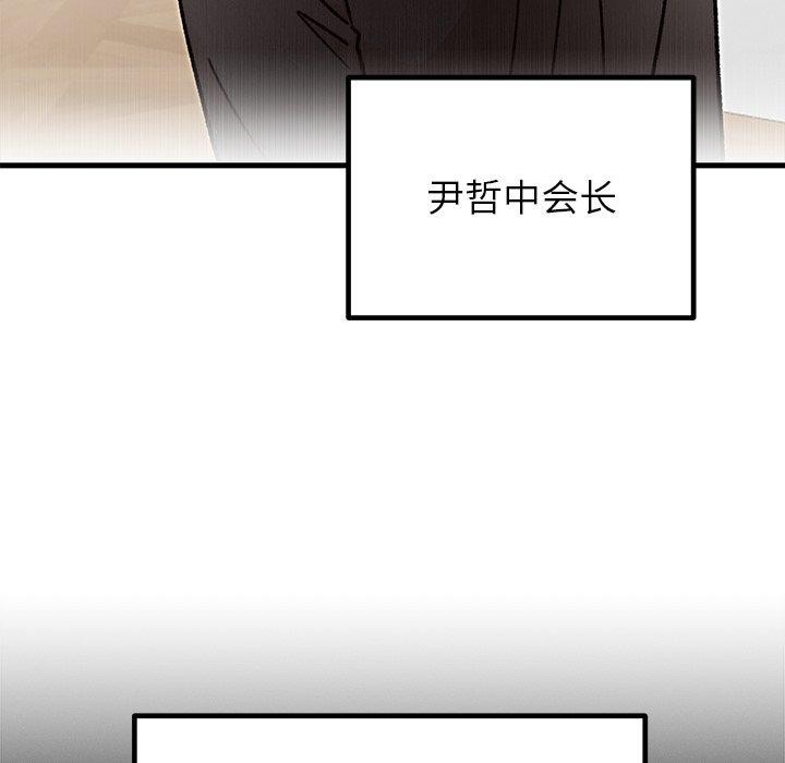 [韩国漫画] 婚姻束缚 剧情,熟女人妻#[160P]-45