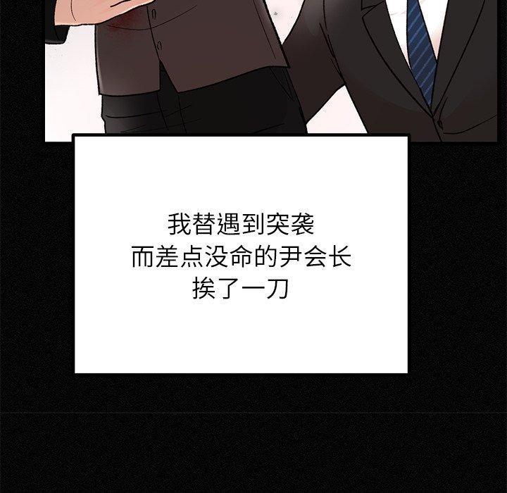 [韩国漫画] 婚姻束缚 剧情,熟女人妻#[160P]-58