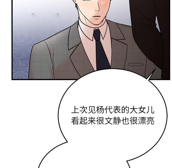 [韩国漫画] 婚姻束缚 剧情,熟女人妻#[160P]-70