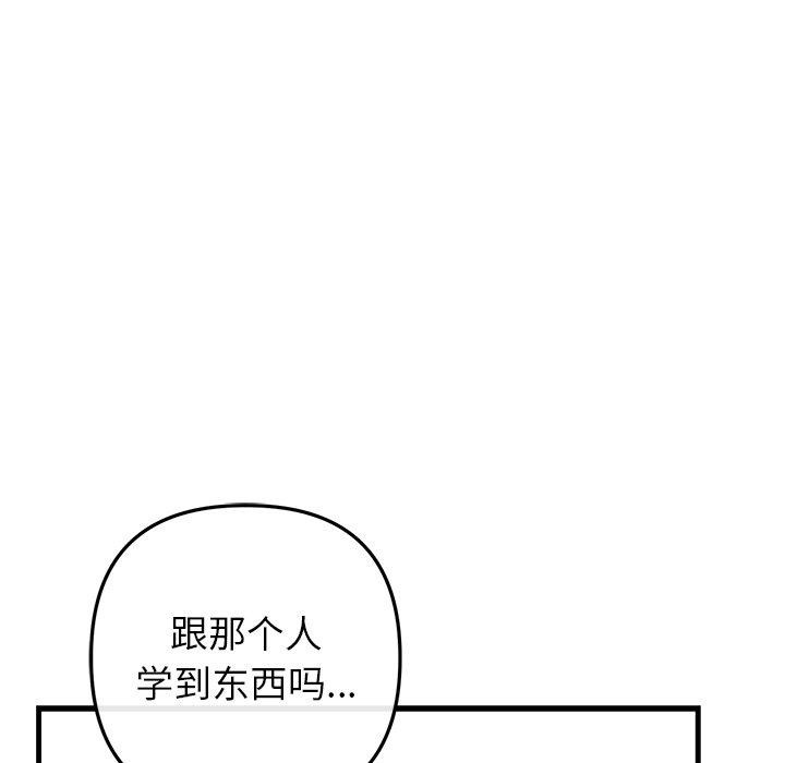 [韩国漫画] 婚姻束缚 剧情,熟女人妻#[160P]-76