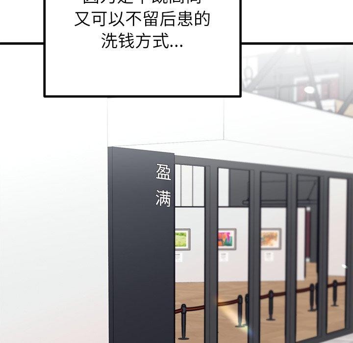 [韩国漫画] 婚姻束缚 剧情,熟女人妻#[160P]-9