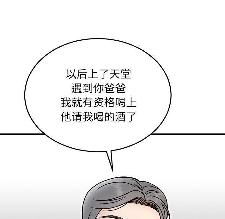 [韩国漫画] 婚姻束缚 剧情,熟女人妻#[160P]-90