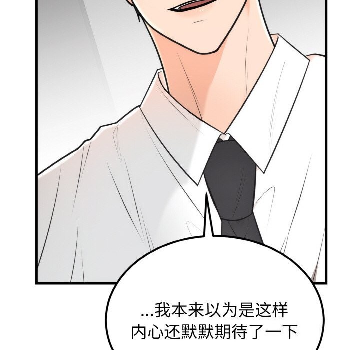 [韩国漫画] 婚姻束缚 剧情,熟女人妻#[137P]-107