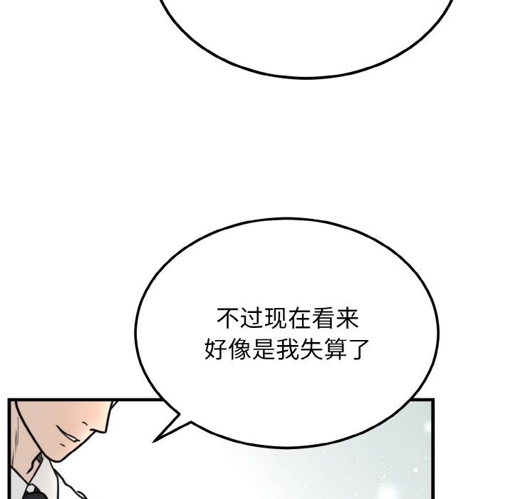 [韩国漫画] 婚姻束缚 剧情,熟女人妻#[137P]-108