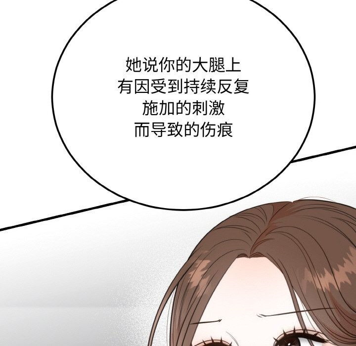 [韩国漫画] 婚姻束缚 剧情,熟女人妻#[137P]-11