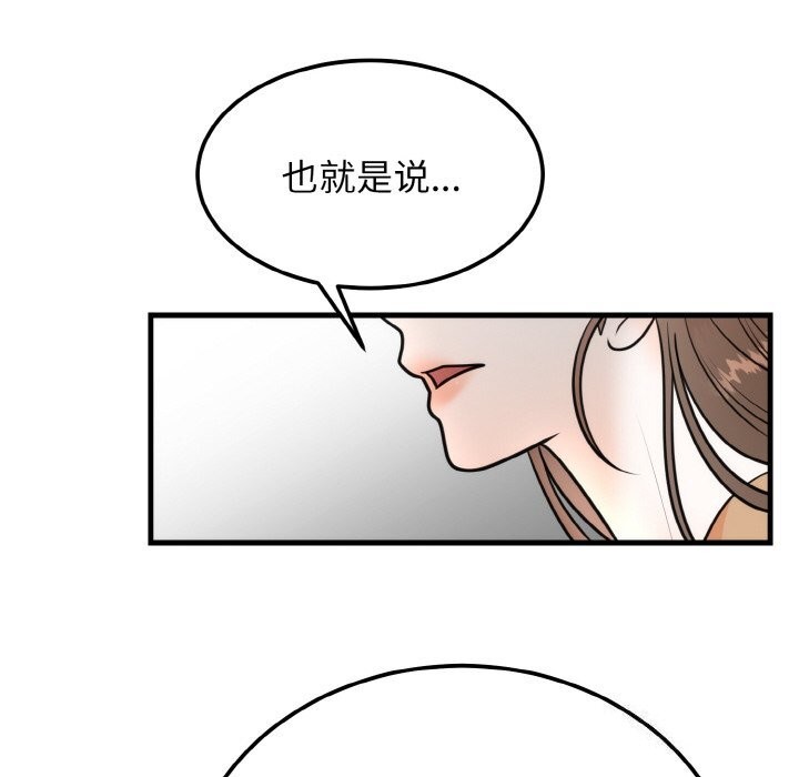 [韩国漫画] 婚姻束缚 剧情,熟女人妻#[137P]-112
