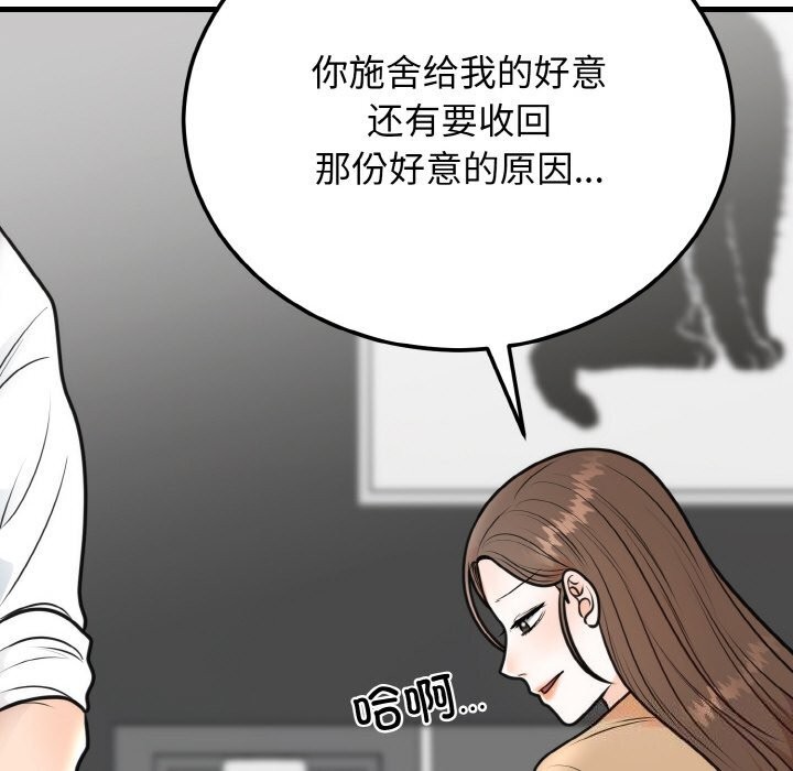 [韩国漫画] 婚姻束缚 剧情,熟女人妻#[137P]-113