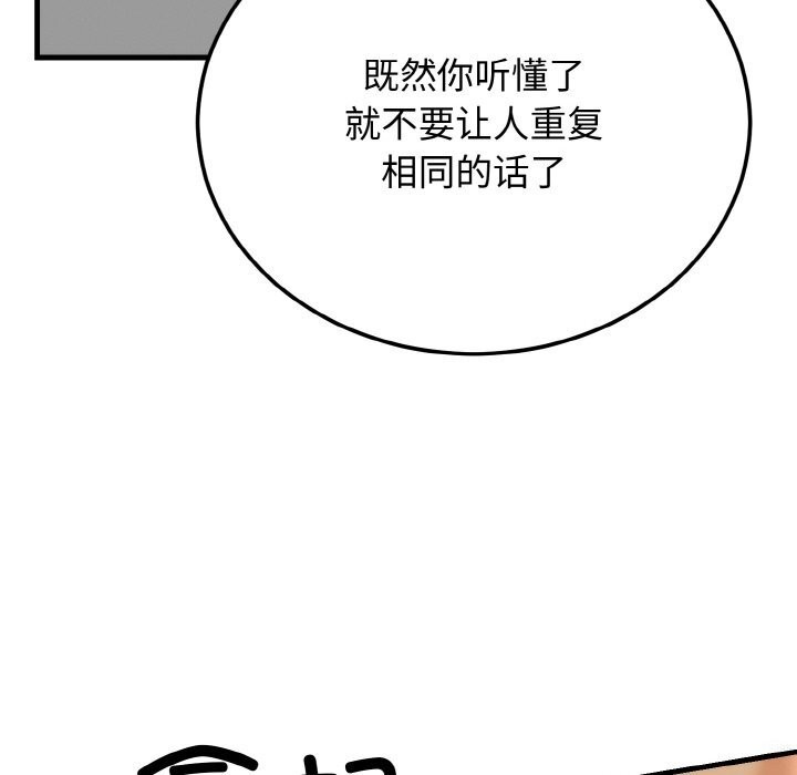 [韩国漫画] 婚姻束缚 剧情,熟女人妻#[137P]-117
