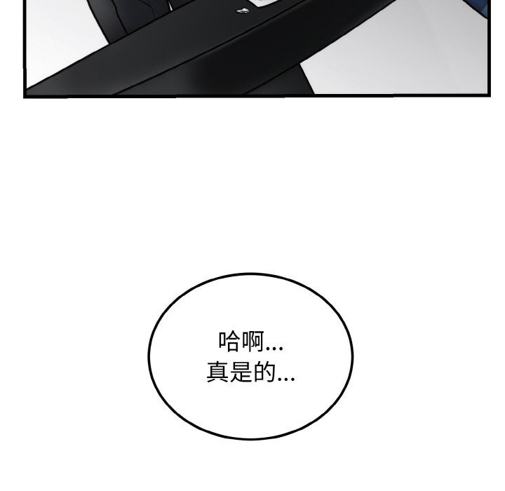 [韩国漫画] 婚姻束缚 剧情,熟女人妻#[137P]-133