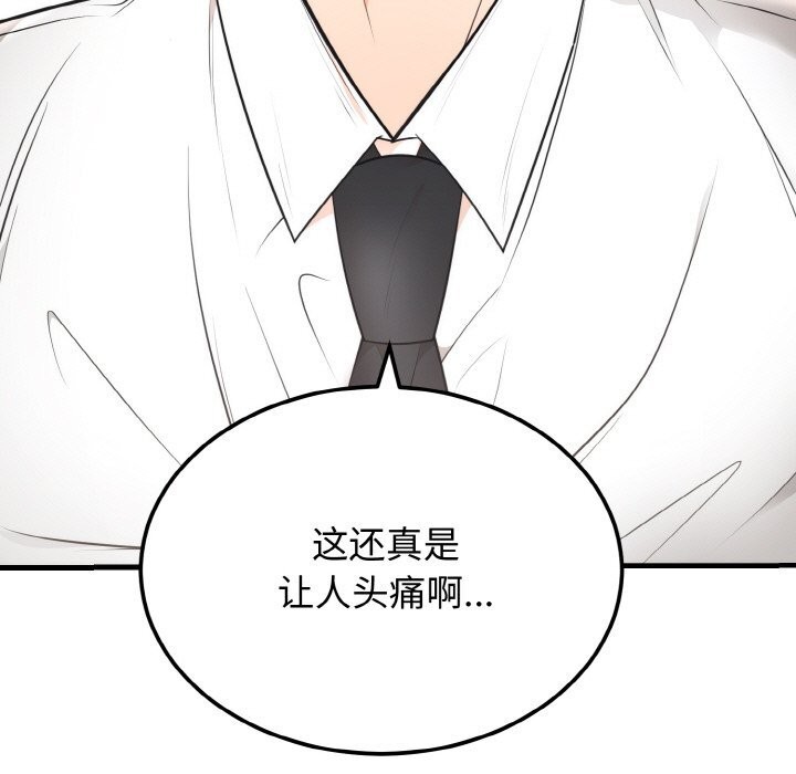 [韩国漫画] 婚姻束缚 剧情,熟女人妻#[137P]-135