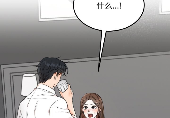 [韩国漫画] 婚姻束缚 剧情,熟女人妻#[137P]-2