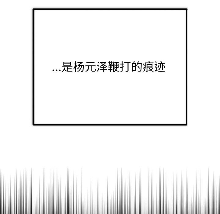 [韩国漫画] 婚姻束缚 剧情,熟女人妻#[137P]-23