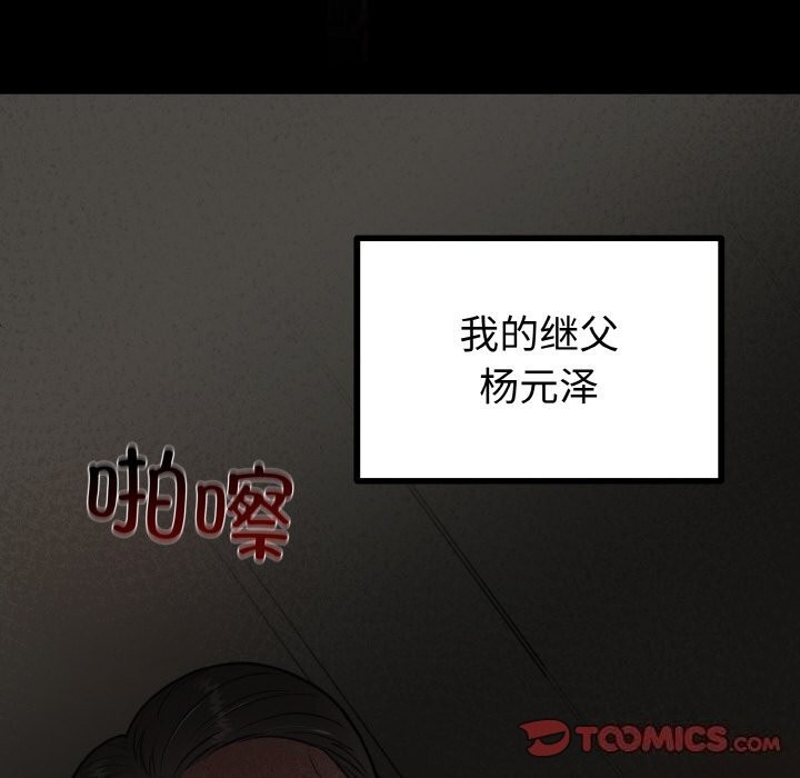 [韩国漫画] 婚姻束缚 剧情,熟女人妻#[137P]-27