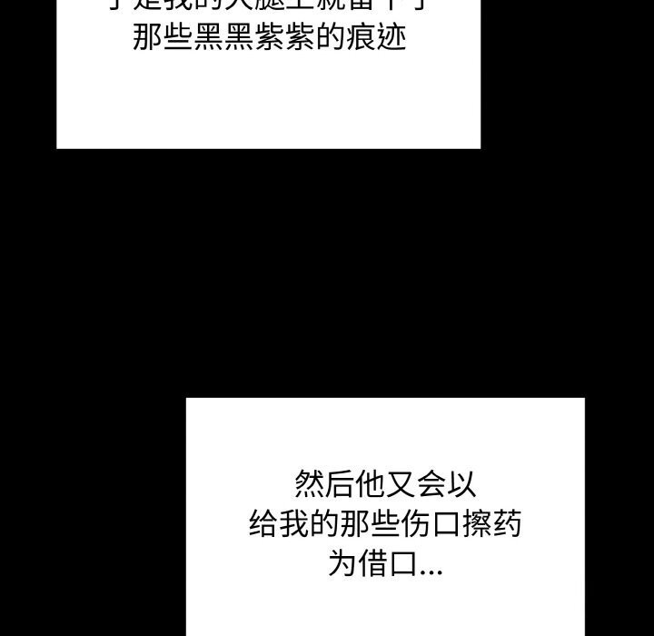 [韩国漫画] 婚姻束缚 剧情,熟女人妻#[137P]-34