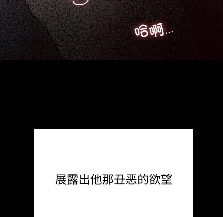[韩国漫画] 婚姻束缚 剧情,熟女人妻#[137P]-39