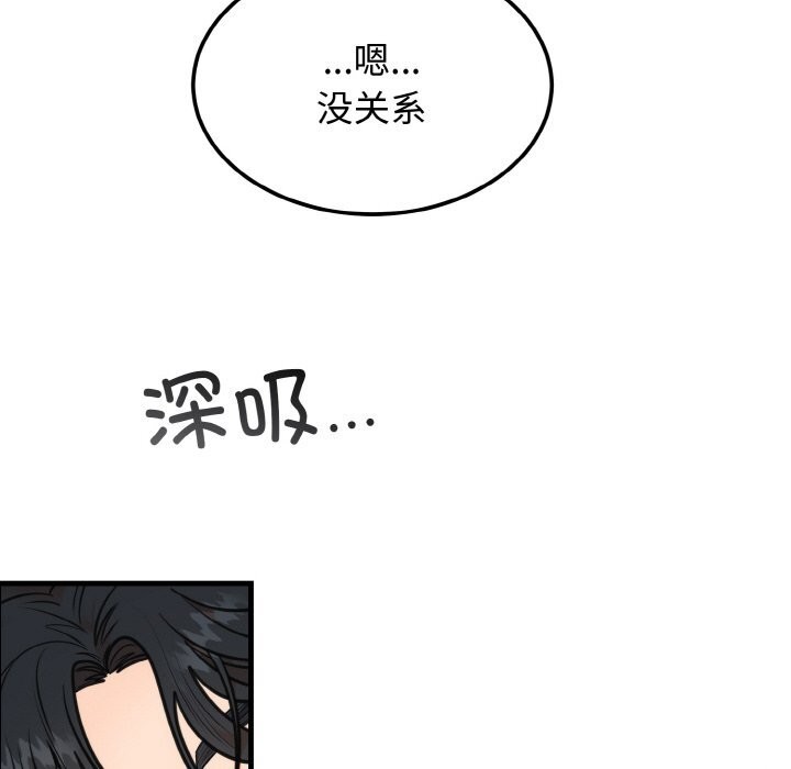 [韩国漫画] 婚姻束缚 剧情,熟女人妻#[137P]-52