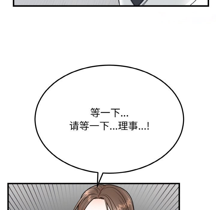 [韩国漫画] 婚姻束缚 剧情,熟女人妻#[137P]-63