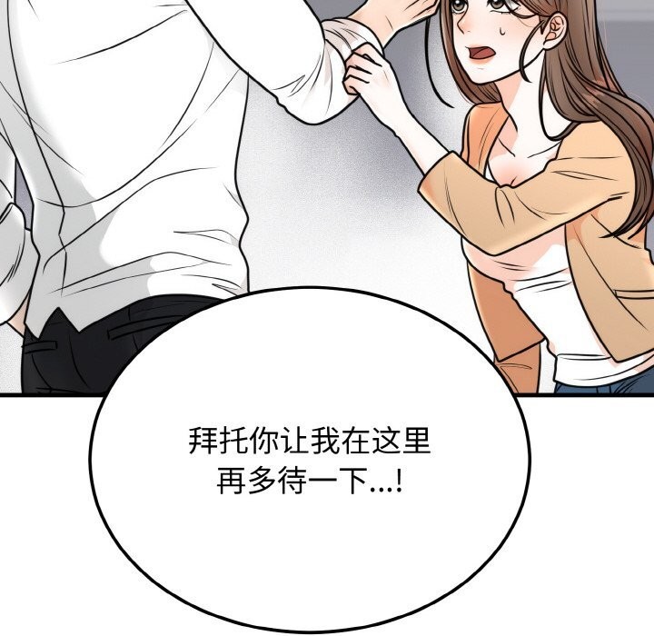 [韩国漫画] 婚姻束缚 剧情,熟女人妻#[137P]-67