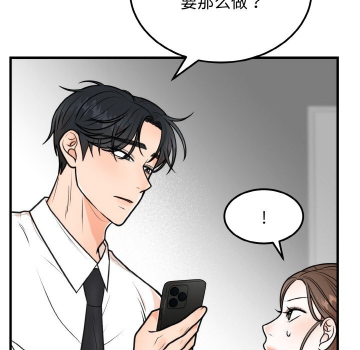 [韩国漫画] 婚姻束缚 剧情,熟女人妻#[137P]-71