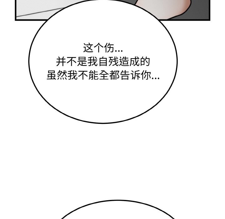 [韩国漫画] 婚姻束缚 剧情,熟女人妻#[137P]-78