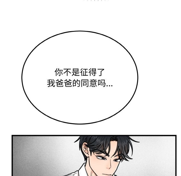 [韩国漫画] 婚姻束缚 剧情,熟女人妻#[137P]-81