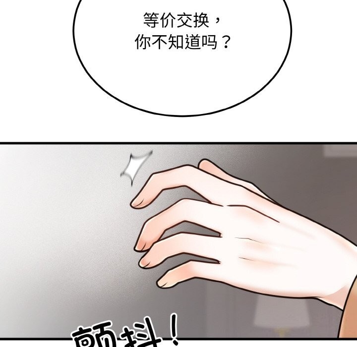 [韩国漫画] 婚姻束缚 剧情,熟女人妻#[137P]-88